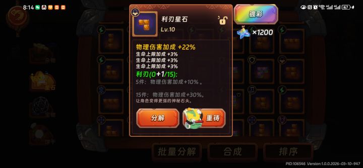 属性不错吧,谁知道获得汉克矮人帽的活动在哪里截图