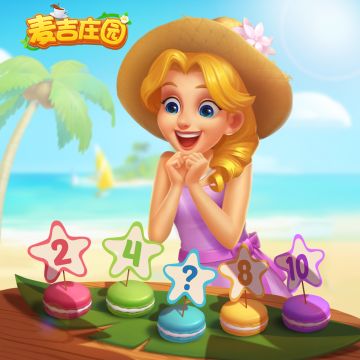 蒂凡尼迫不及待地想品尝眼前的美味马卡龙。不过其中的一块马卡龙好像没有标签，你能破解密码，帮助蒂凡尼找到缺失的数字吗？