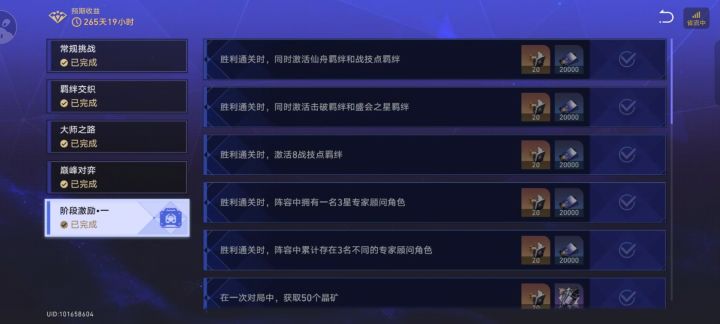 可算打完了截图