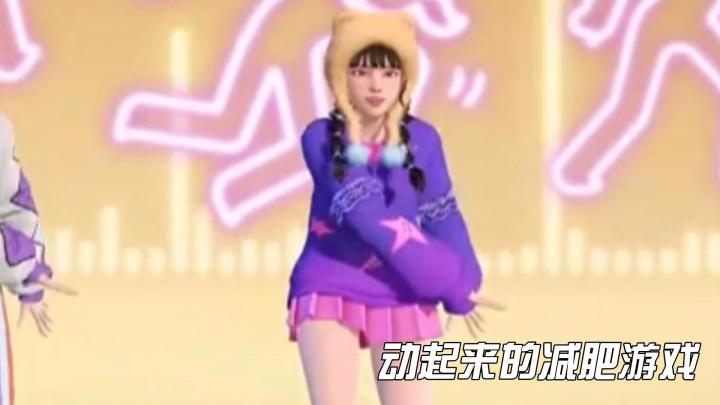 可以减肥的音乐游戏《舞力全开:派对》截图