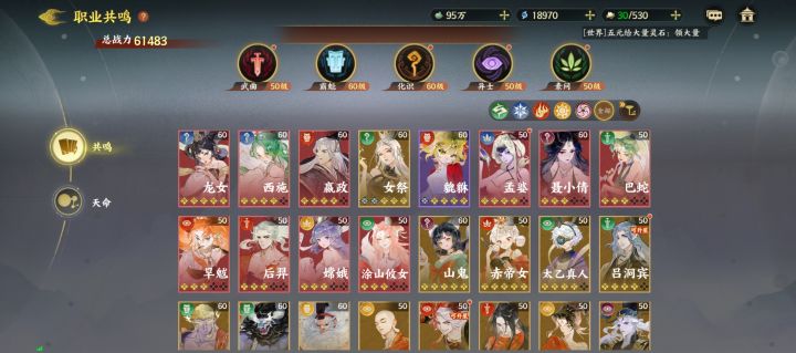 寻天门自选选谁啊截图