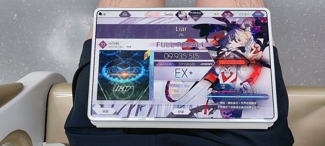 地铁静音Liar FR ? 1