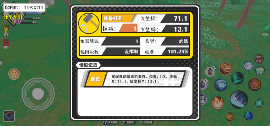 事件分享 1