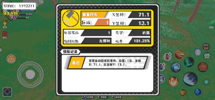 事件分享截图