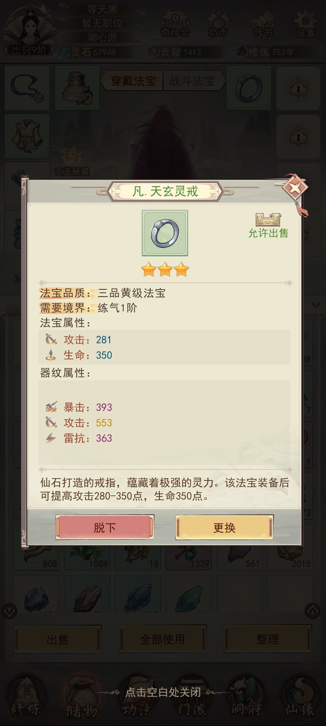 戒指器纹 1