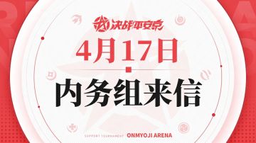 【内务组来信】BUG问题专项说明与修复进展公告