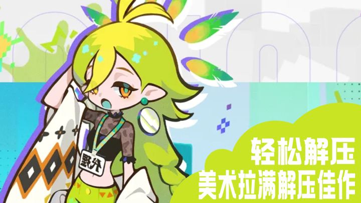 漫画上色?玩法解压!超好玩的二次元弹幕射击佳作!截图
