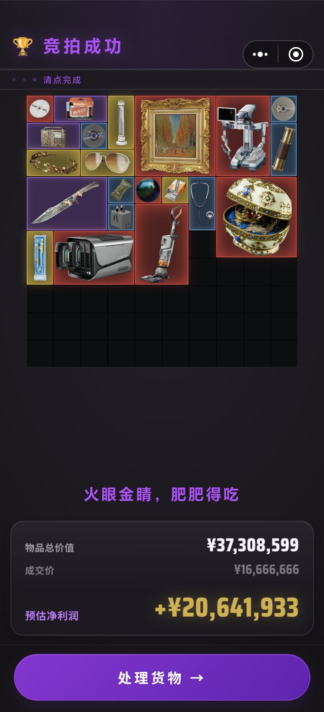 成了 2