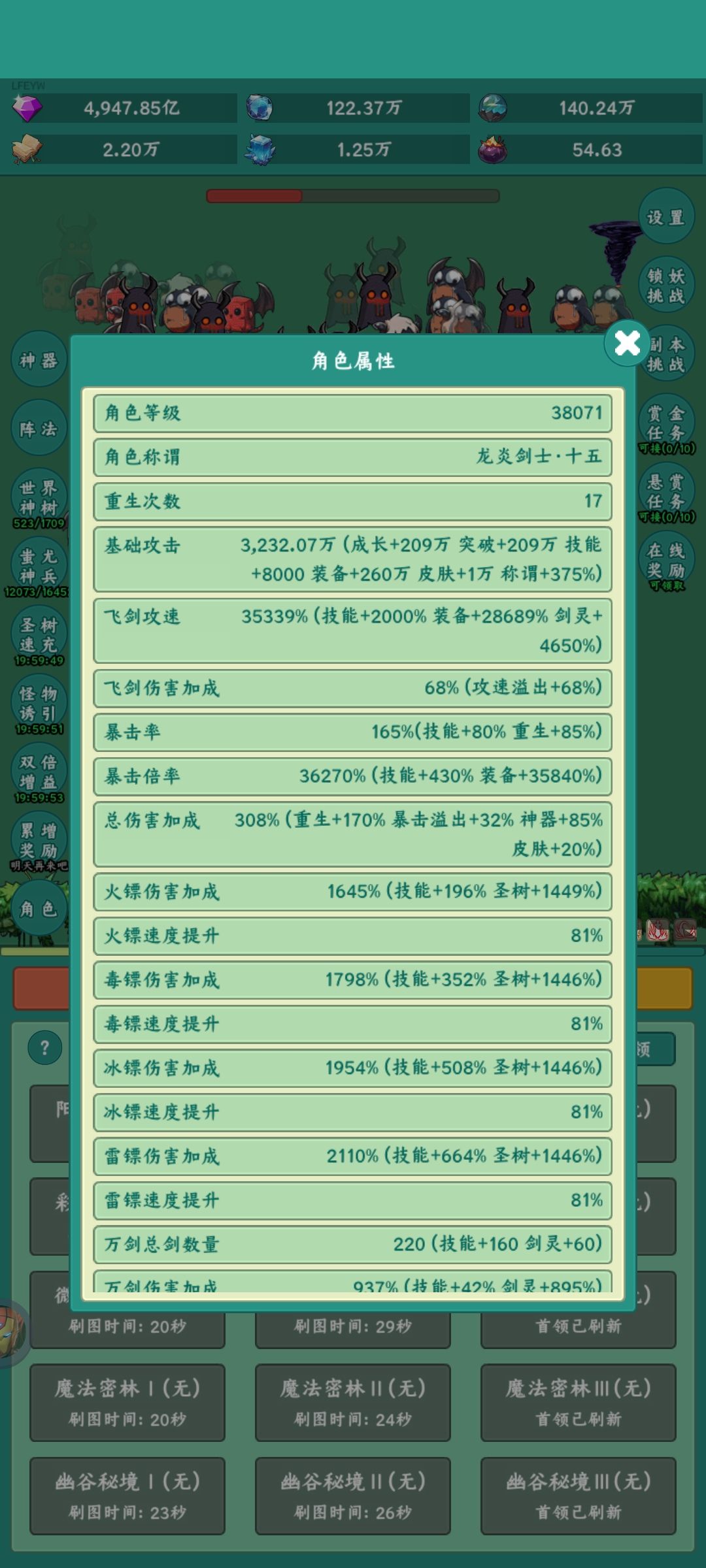#神秘冒险#神秘冒险坦克皮肤 1