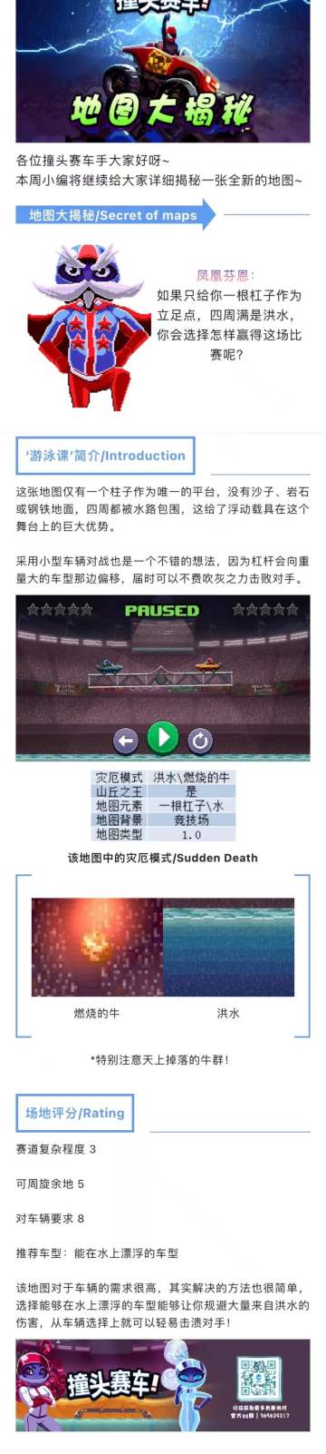 来上游泳课啦！