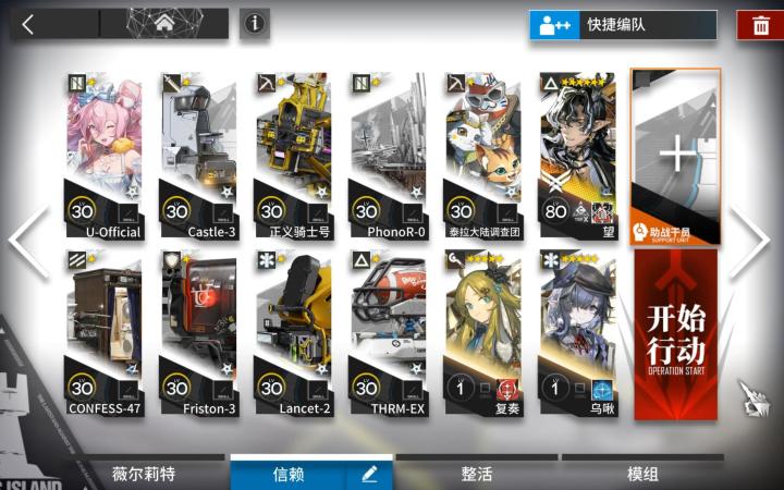 人们,我们 PA-EX-3突袭截图