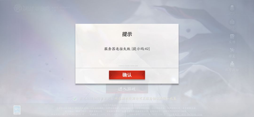 服务器连接失败 1