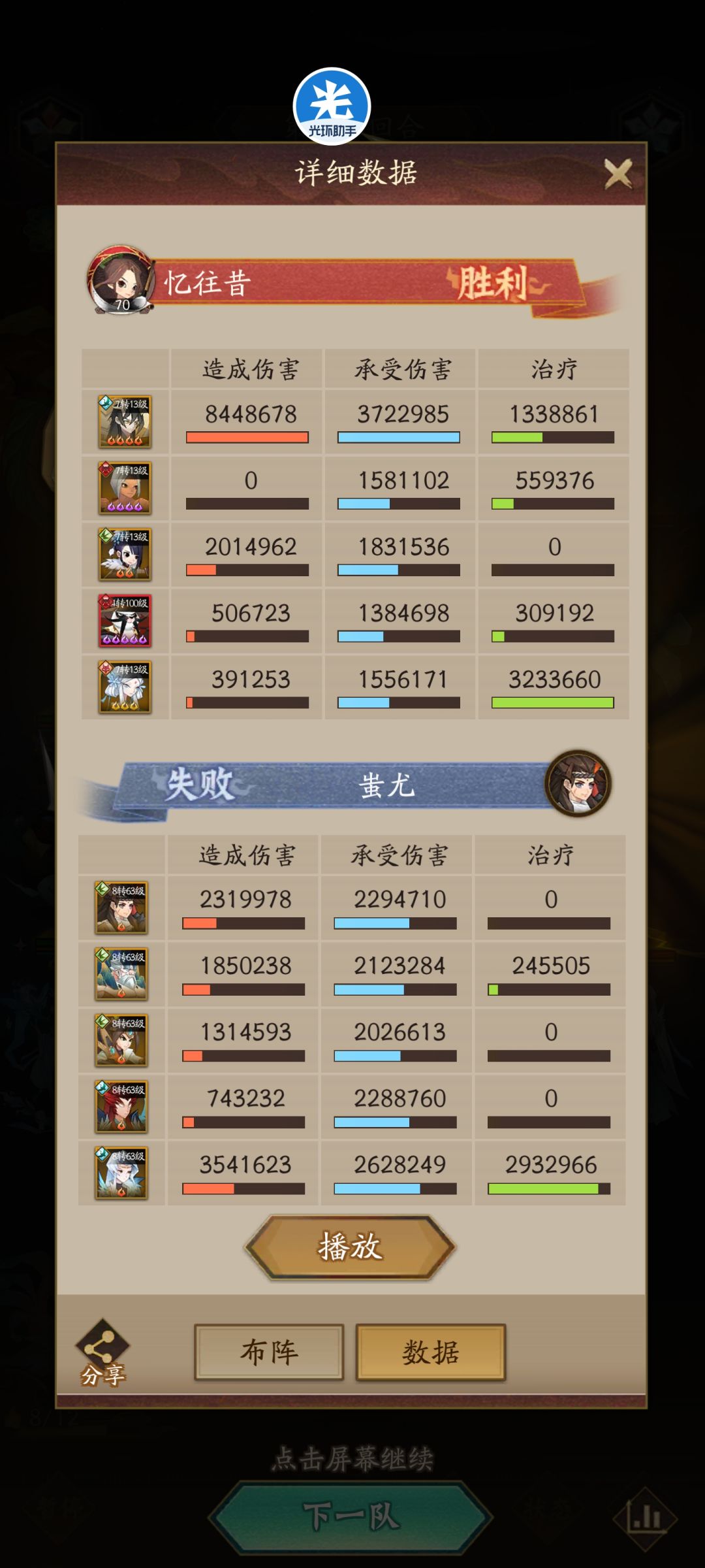 800层终于过辣，实在推不动了开摆，青龙牛逼！ 7