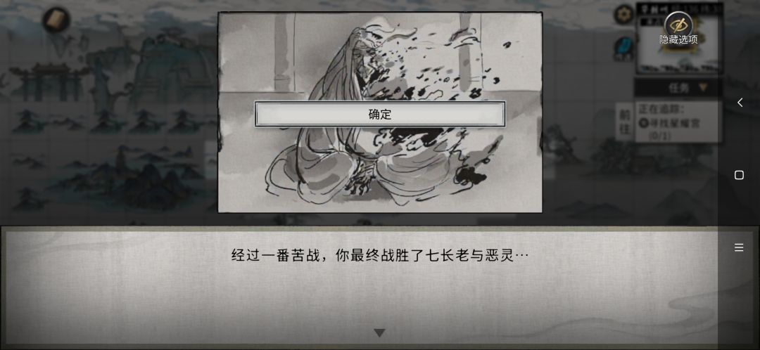 今日奇遇三:星耀宫(中) 7