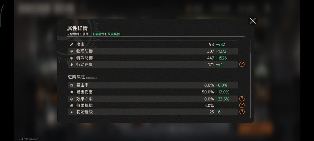 求助,请问乔楠要多少效果命中才能百分百睡 2