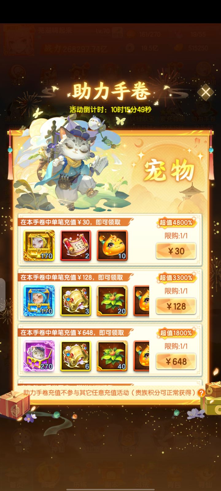 大佬们,求问新区宠物手券值得买吗,性价比如何啊截图