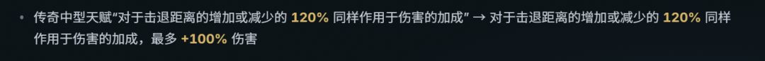 击退最多100%加成是认真的? 2