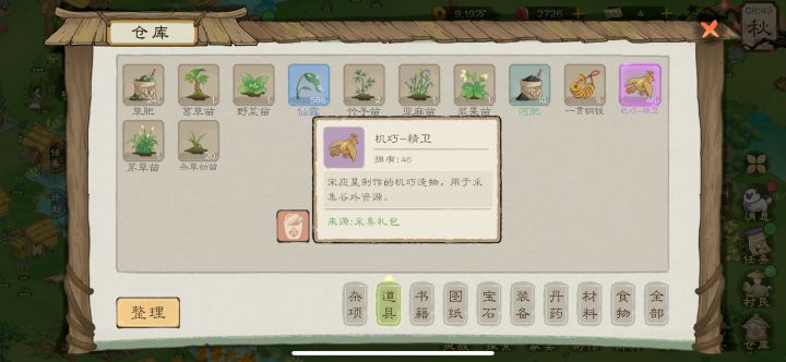 这个咋用啊截图