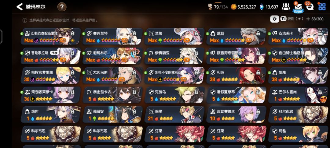 大佬们帮组个pvp阵容吧 1