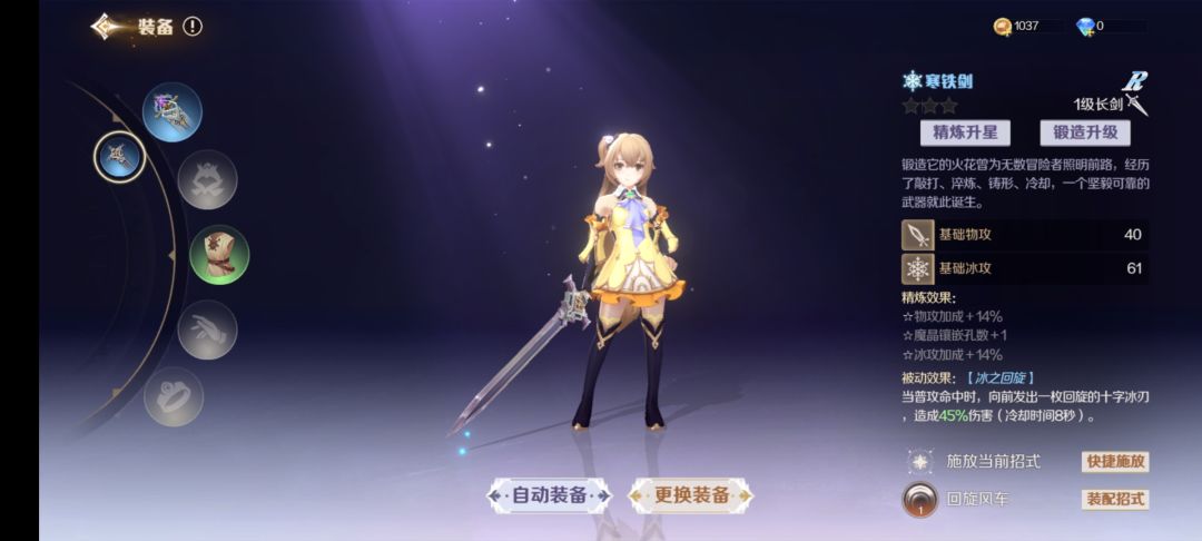《灵契少女》新手玩游戏时的小技巧介绍 2