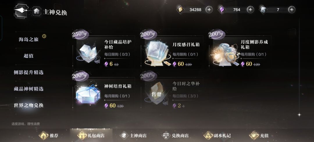 浅算一下三卡氪金性价比 3