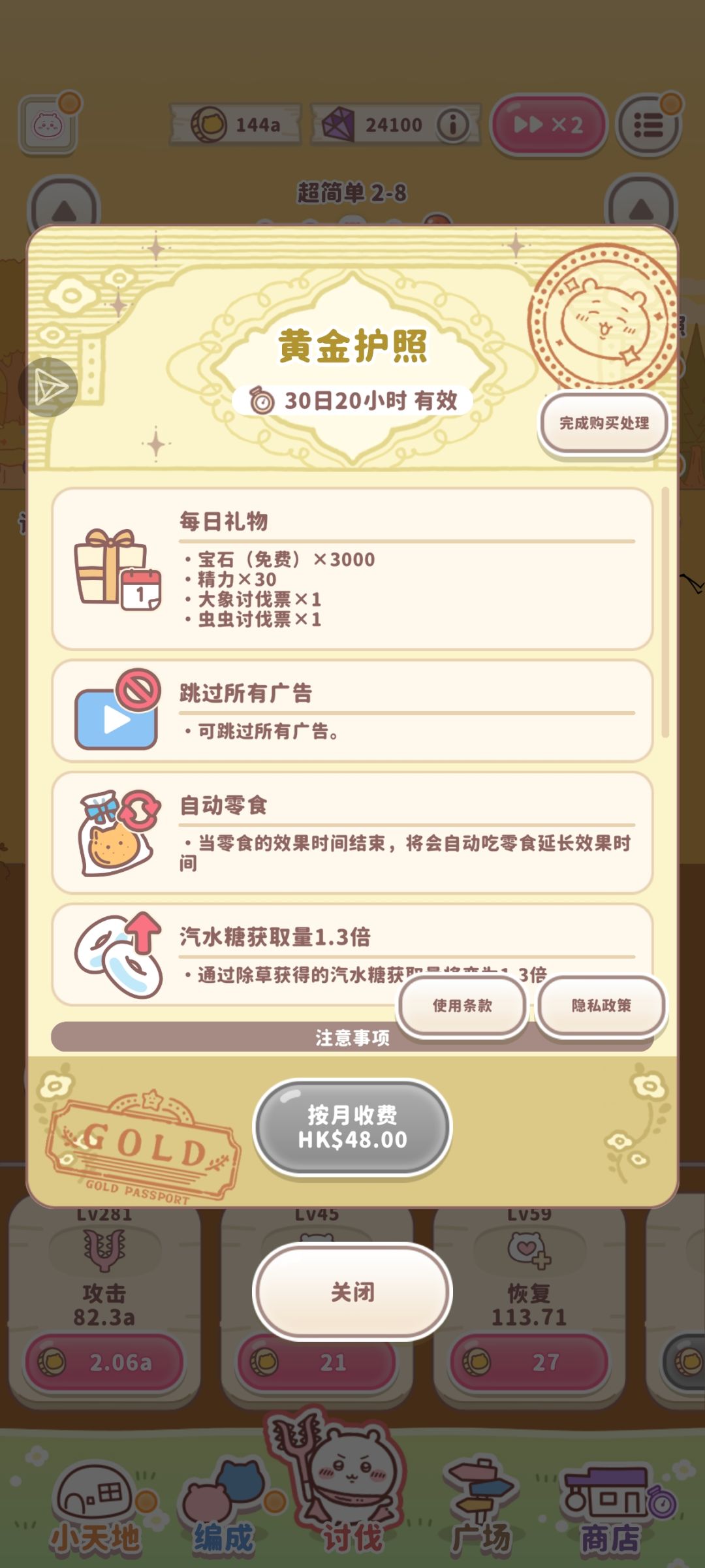 国际服开荒 1