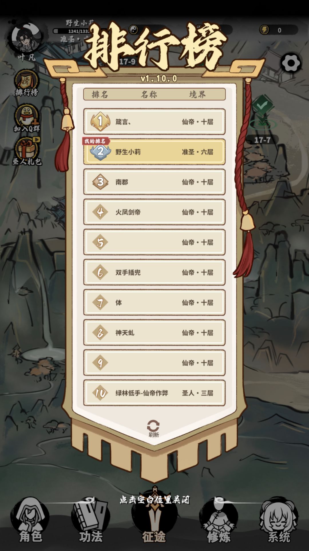 火修攻略[表情_猫咪举手]
推荐带乱金转生，方便前期起步[表情_羞涩]
技能叠焚决，火舞为主，凤凰10级足够，乱金后期感觉1级就行，佛怒后期也没用，但前期火舞没等级可以用佛怒补伤害（省修炼点[表情_羞涩]）
天赋心炎和凤凰2:1补，开局拿心炎ａ
最后补充一下，感觉用火雨打排行榜火舞用不出2剑，大家可以研究下[表情_羞涩][表情_羞涩][表情_羞涩]
就这样[表情_比心]#攻略截图