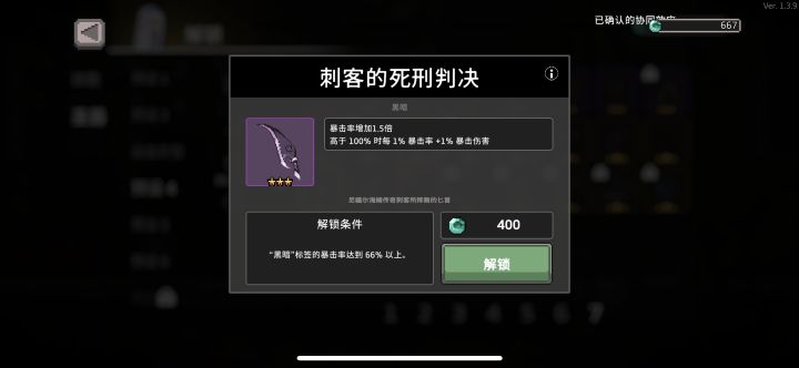 这个圣器怎么解锁啊,搞了半天还是达不到条件,有大佬告诉我自己是怎么解锁的吗截图