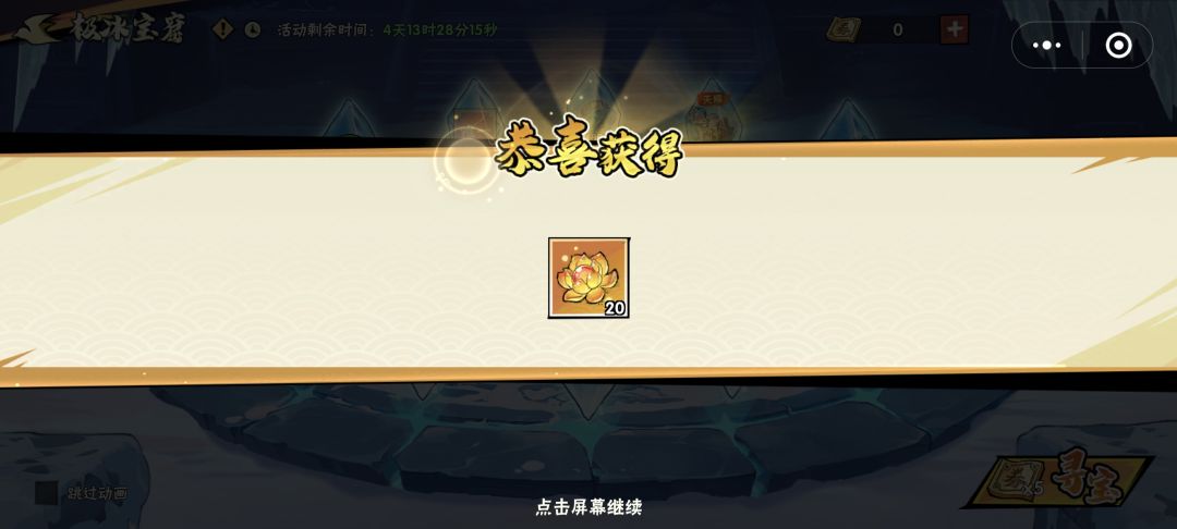 就想要个花 2