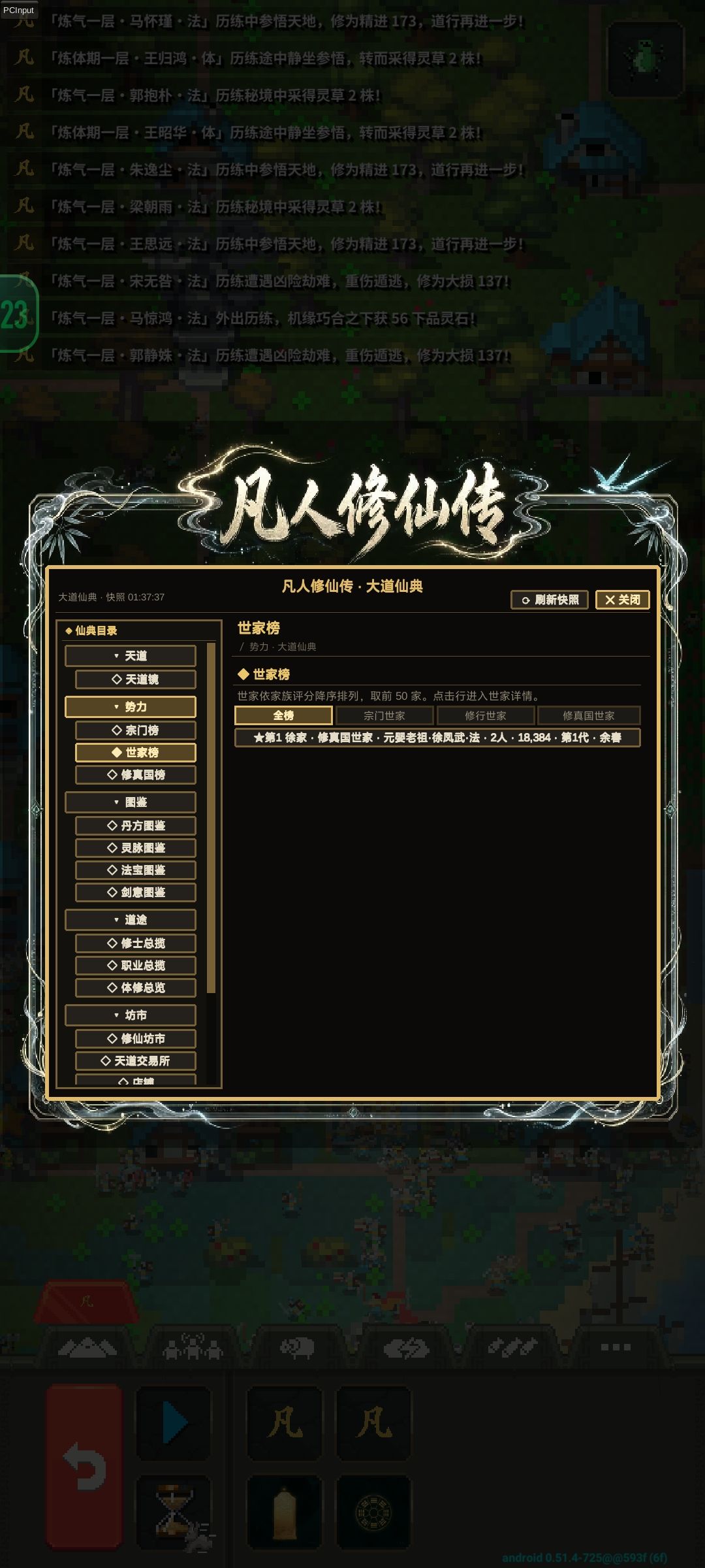爱玩 6