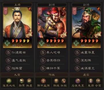 三国志战略版桃园不带暂避，多穿胜率高，容易上万战功!