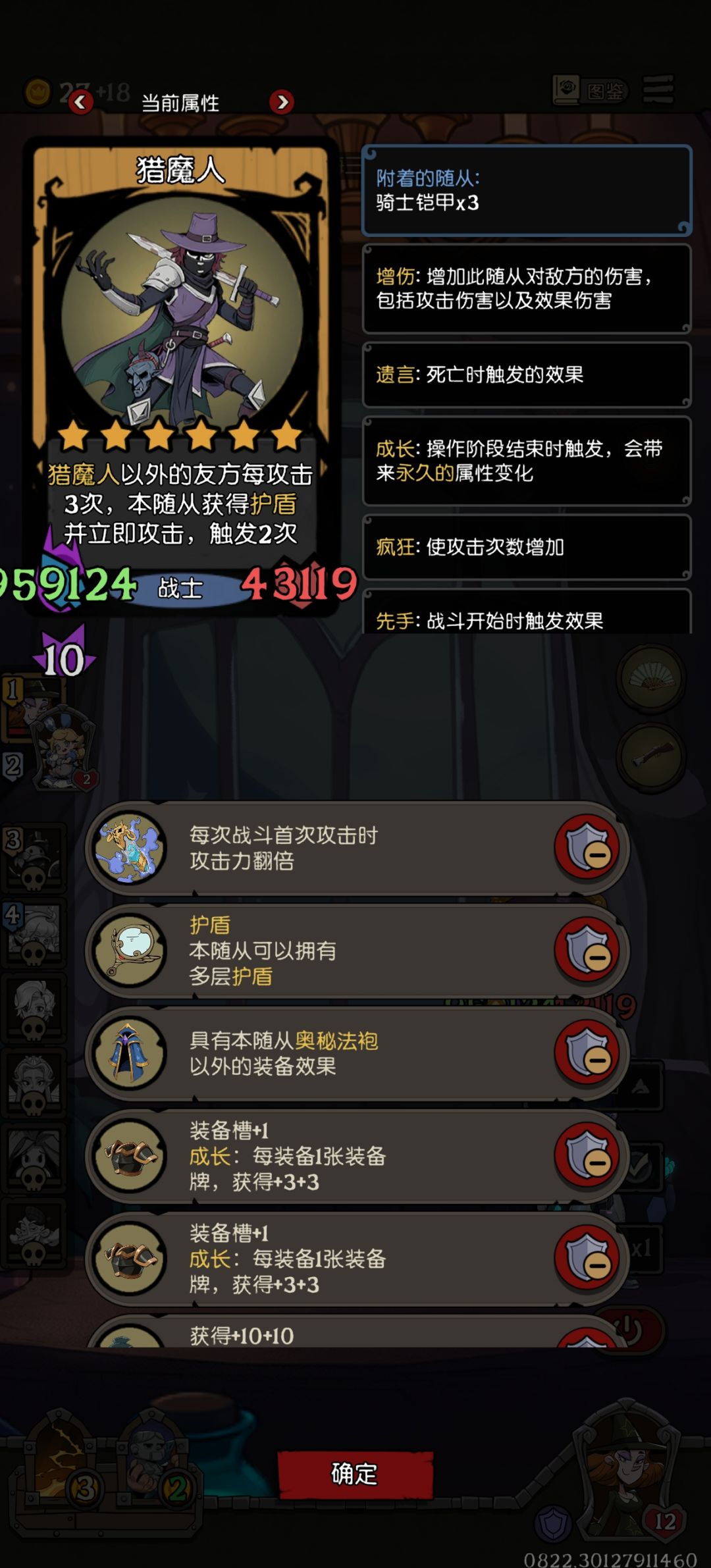 猎魔人触发孤立无援,猎魔人发布获胜感言 3