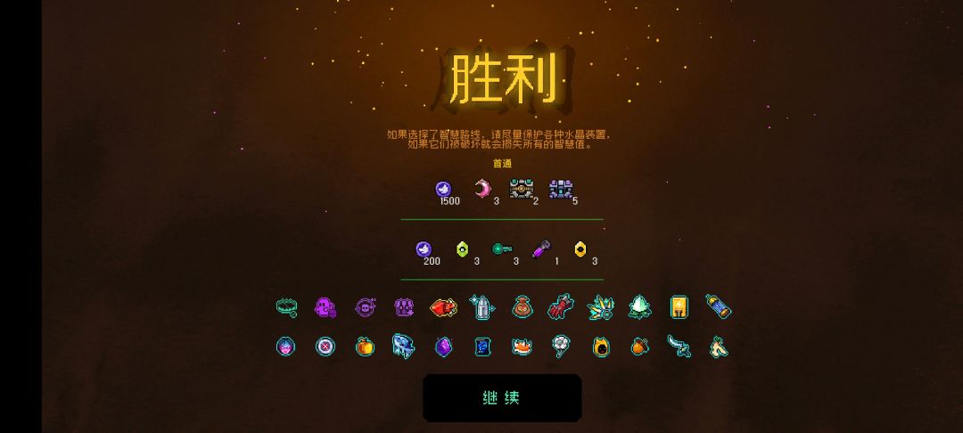 噩梦6终于过了 2
