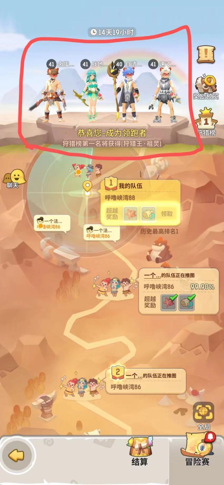 1 day 四卡队截图