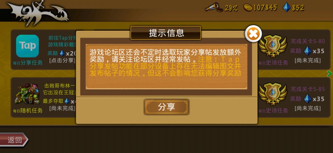 精彩截图分享 2026-4-22 1