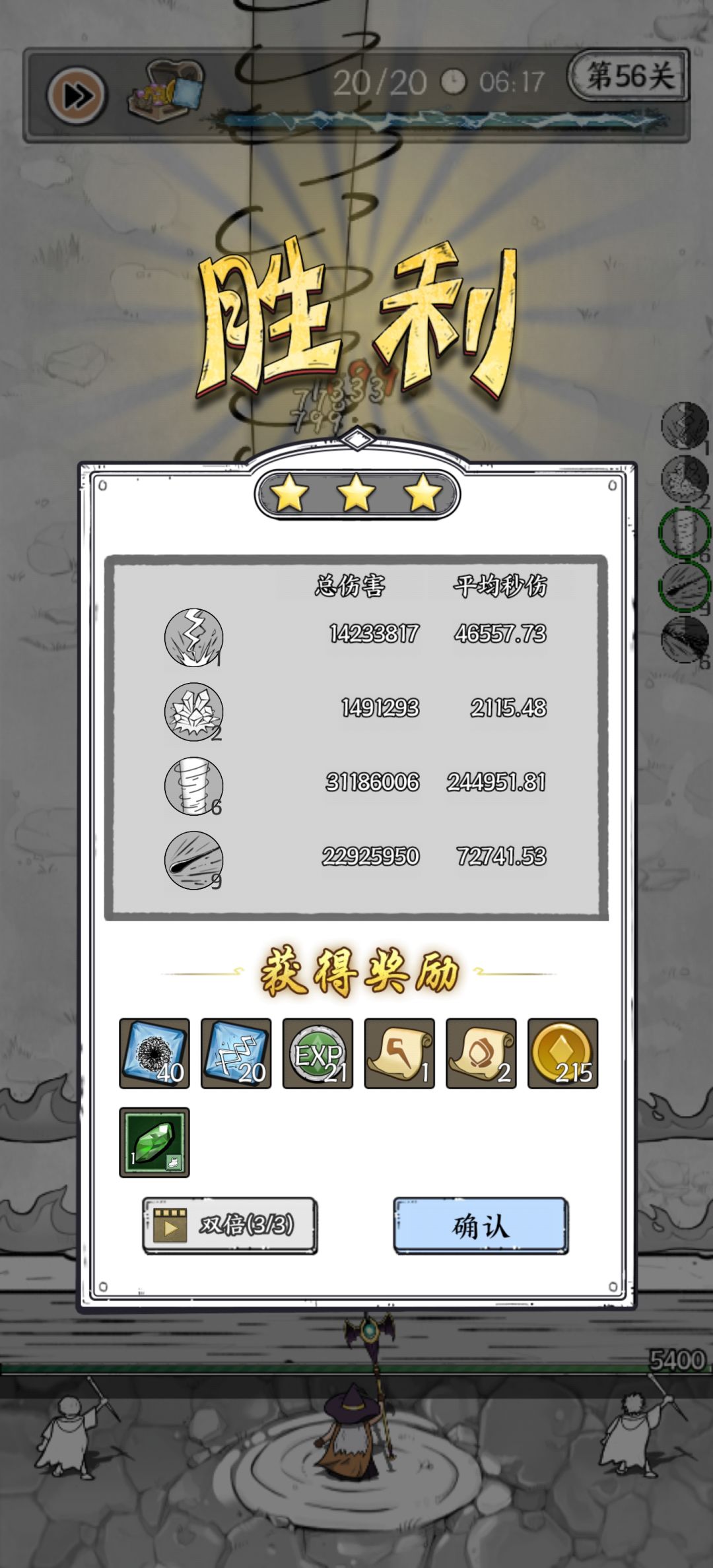 终于过56了 1