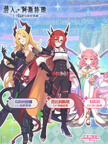 剧情活动登场角色介绍