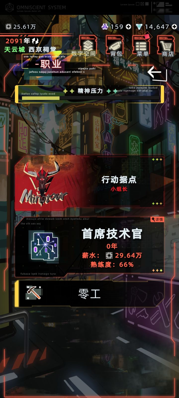 还是能卡出,职业的截图