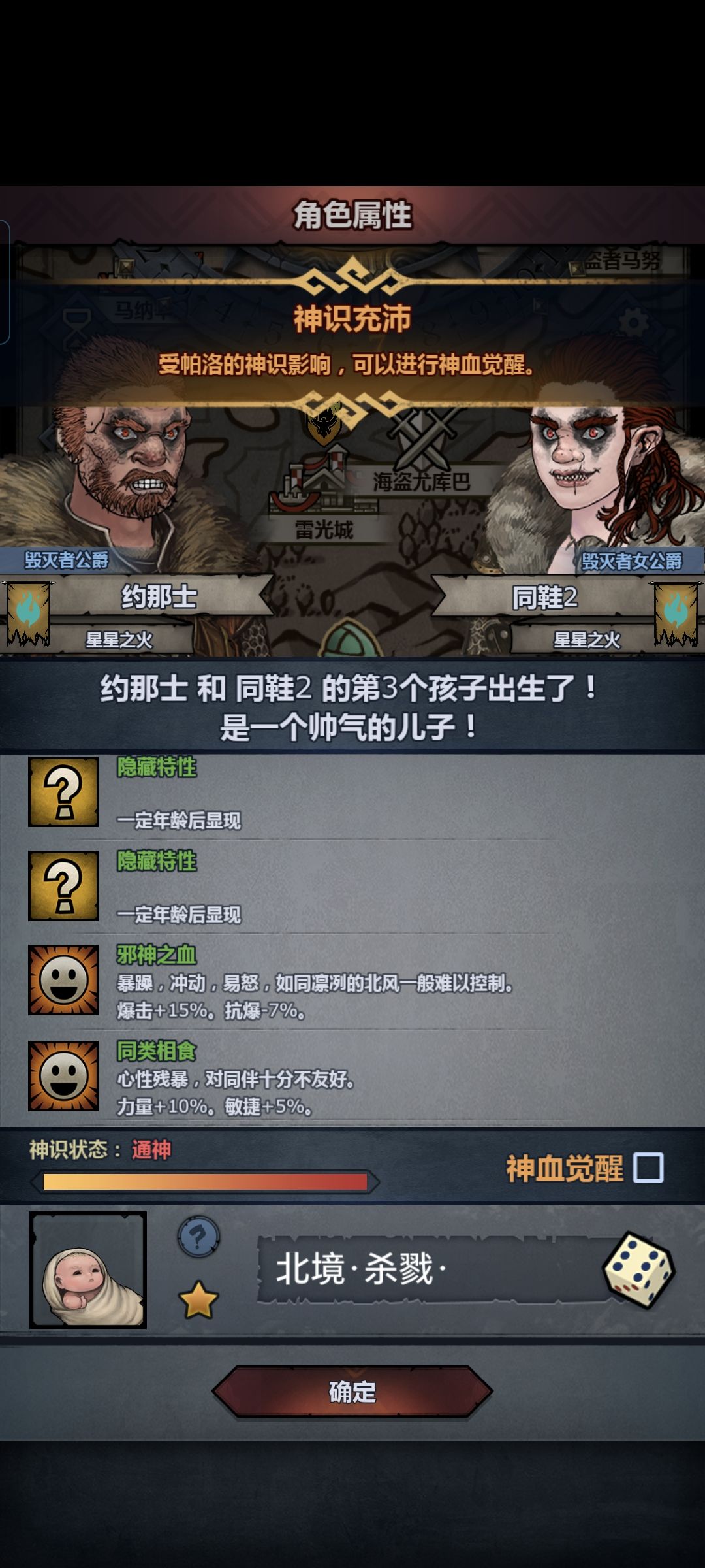 古神要觉吗 1