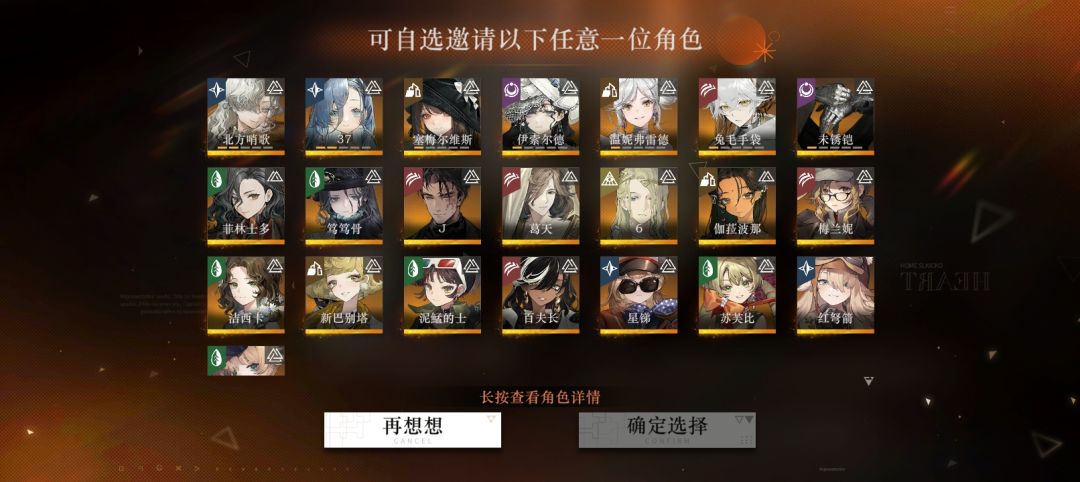 狂想自选选哪个呀 2