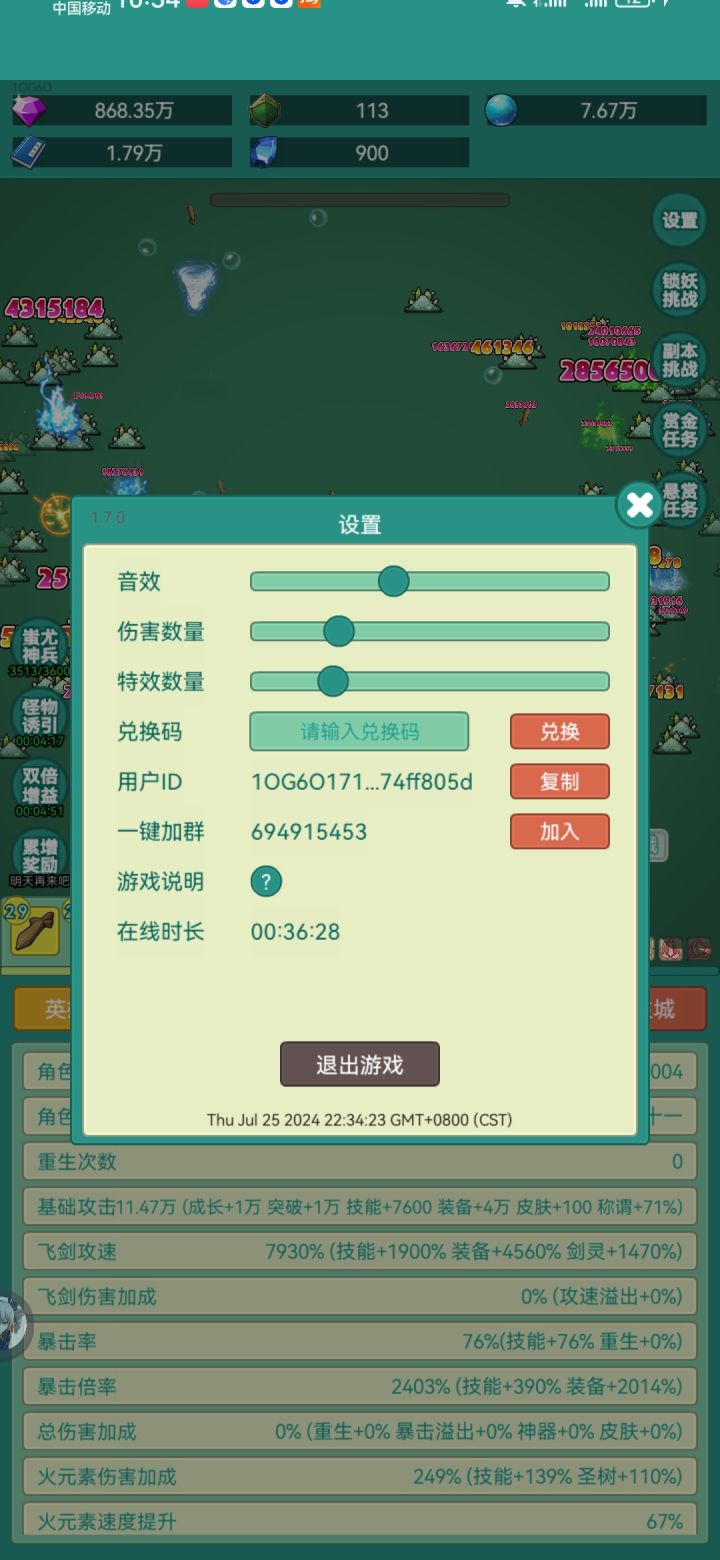 领个皮肤截图