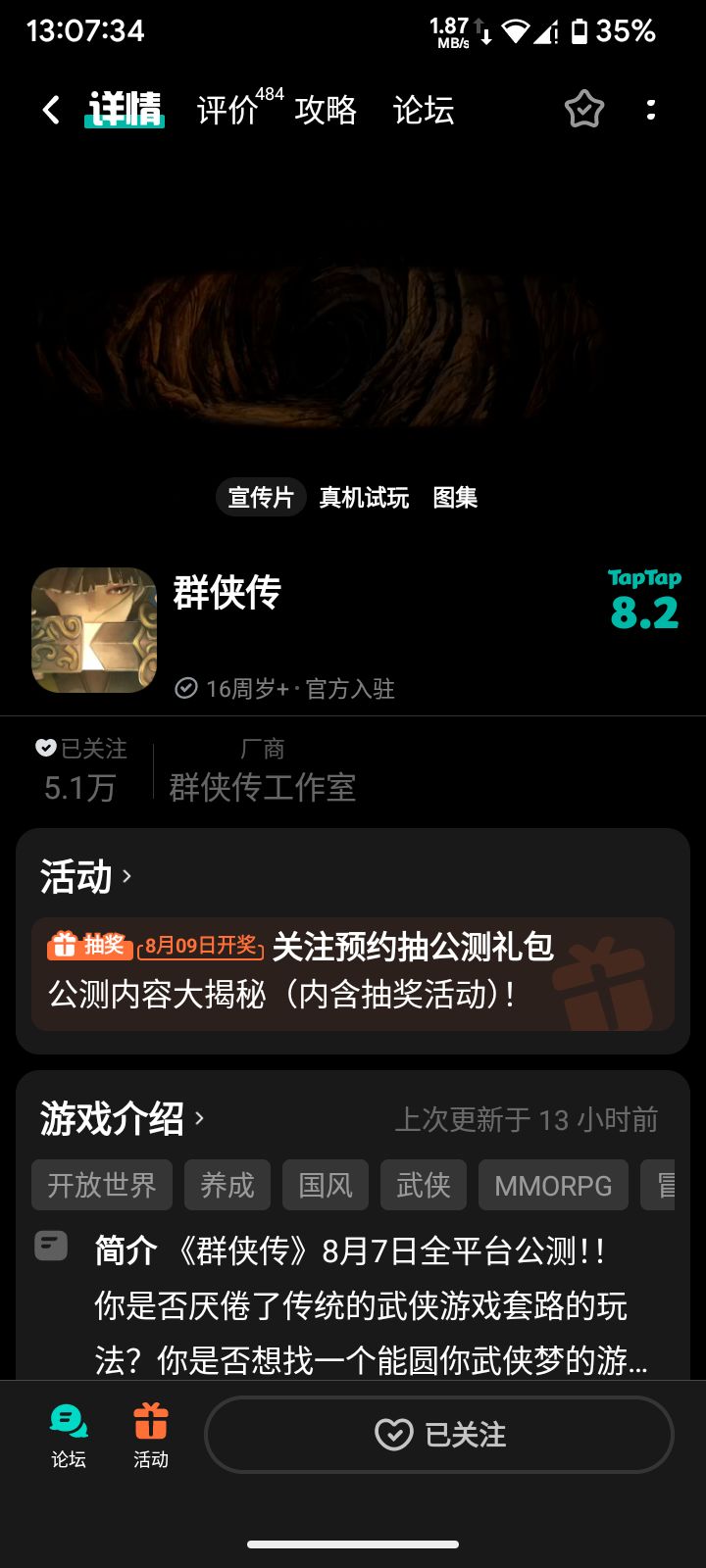 刚删完截图