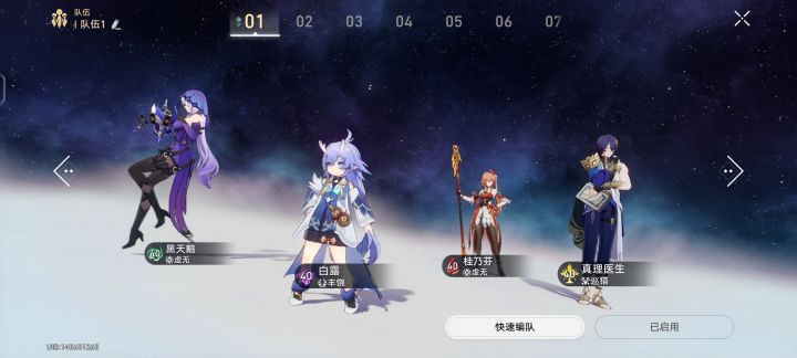 崩铁截图