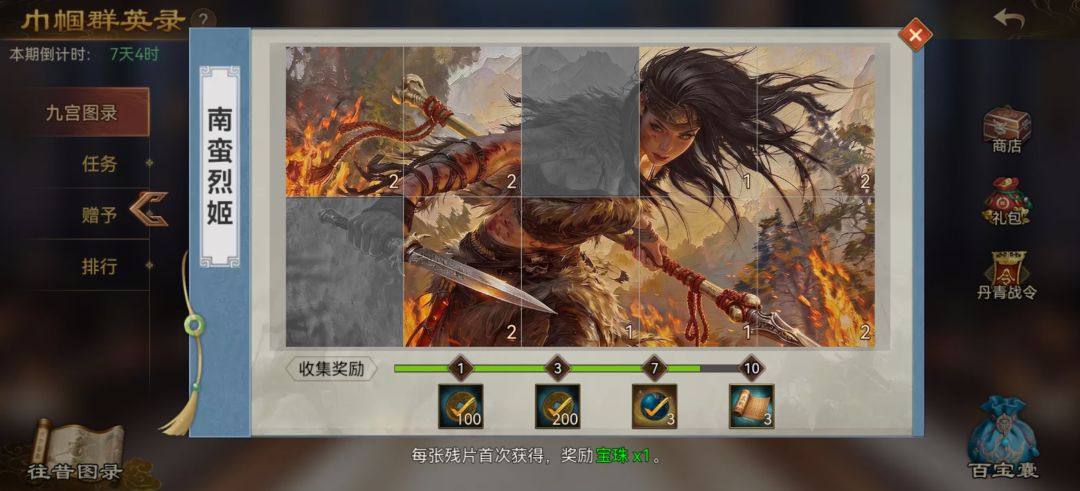 最后冲刺换卡 9
