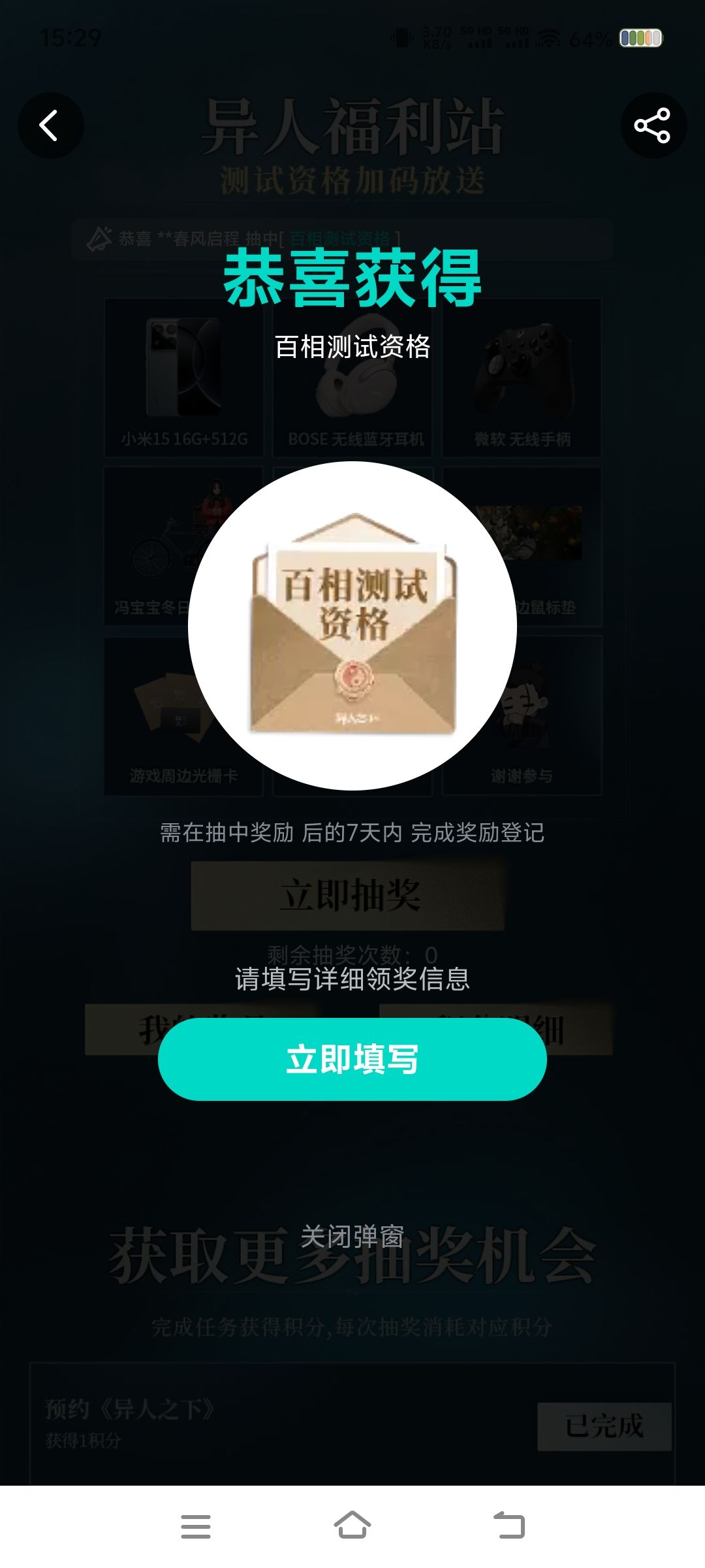这种是抽到资格了吗? 1