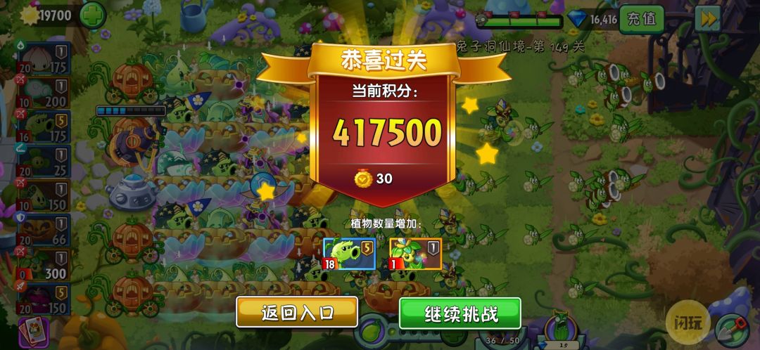这期无尽BOSS不好打 1