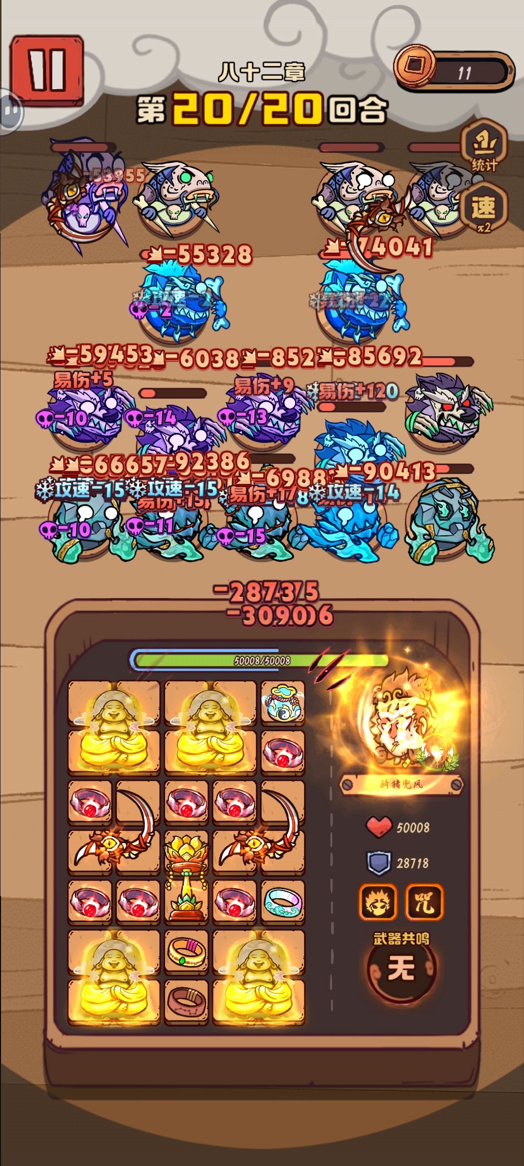 新手攻略截图