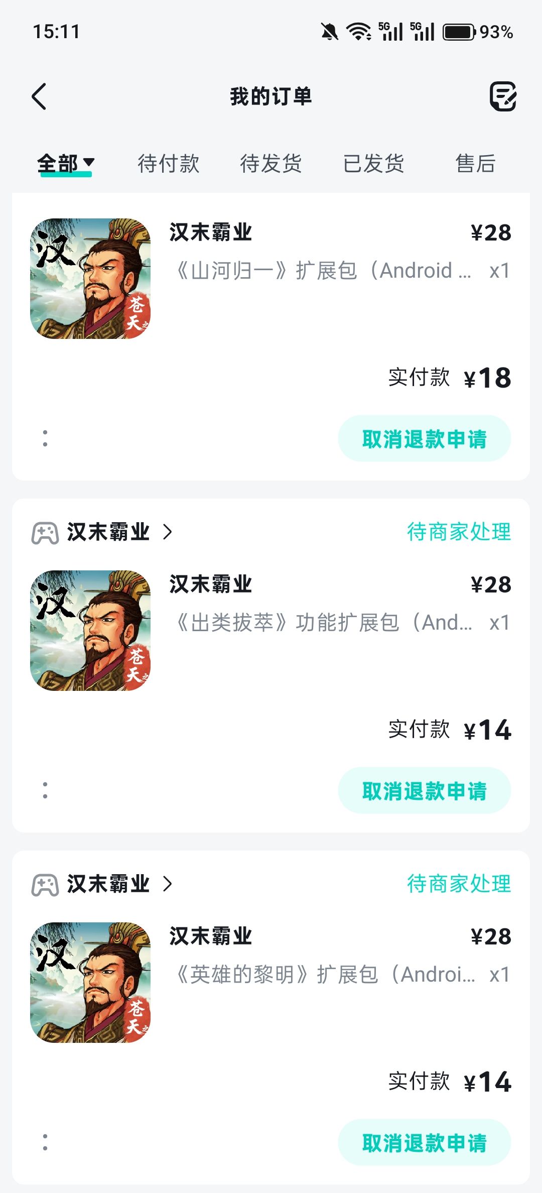 太失望了 1