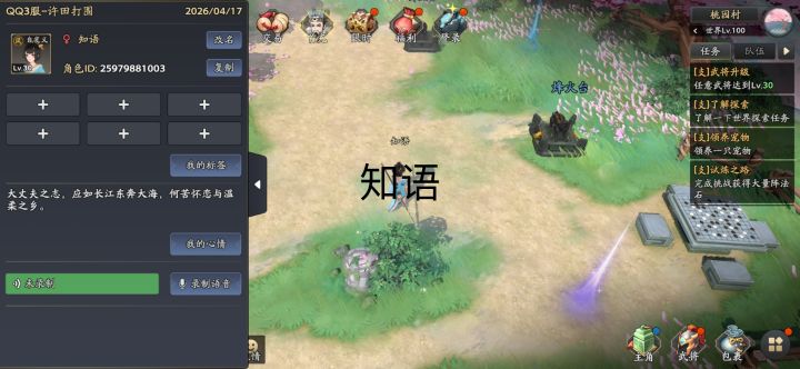 【三国志异闻录首发】初次游玩截图