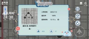 （图名：遂变）应该是玩过最难的图了